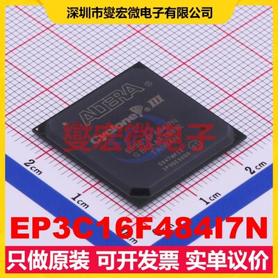 EP3C16F484I7N FBGA-484 FPGA CPLD可编程逻辑芯片IC