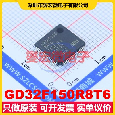 GD32F150R8T6 LQFP-64(10x10) MCU/MPU/SOC微处理器控制器