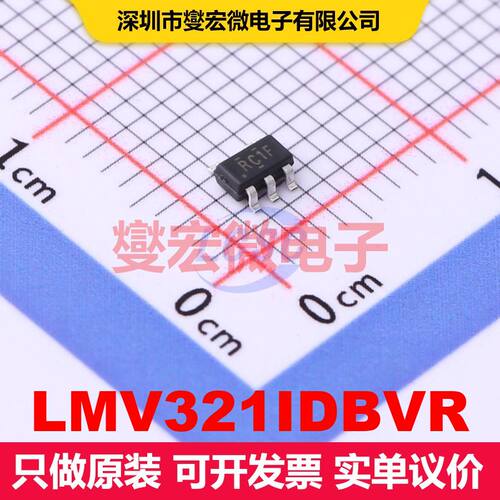 LMV321IDBVR SOT-23-5 仪器放大器 线性 集成芯片IC