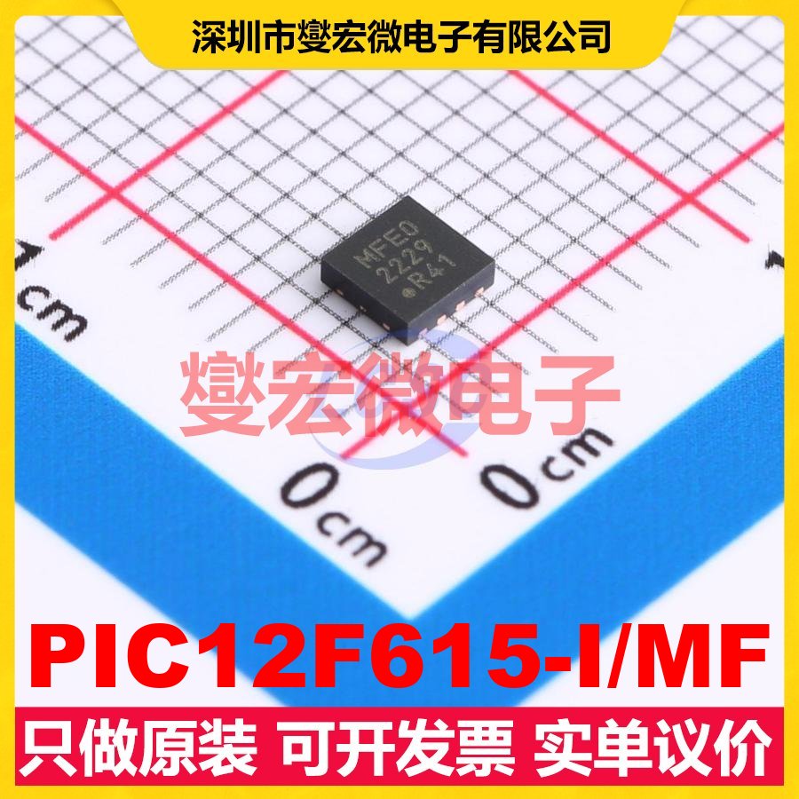 PIC12F615-I/MF DFN-8-EP(3x3) MCU/MPU/SOC微处理器控制器