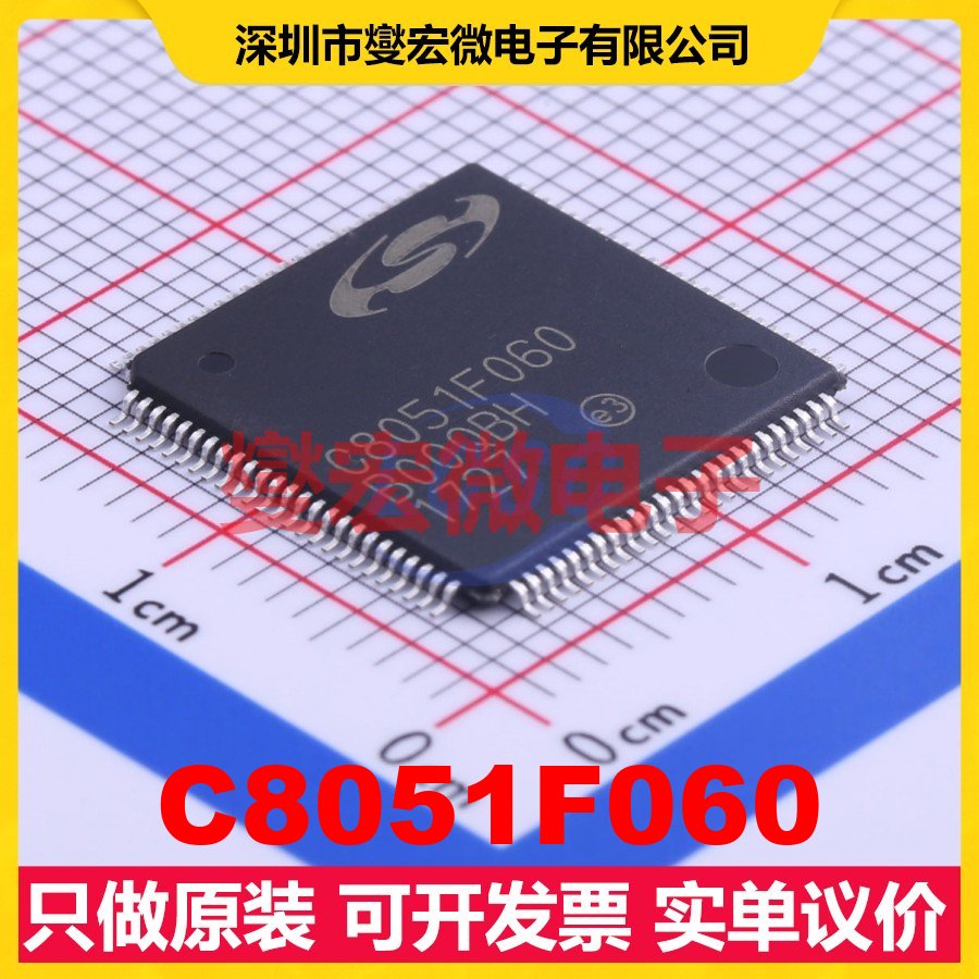 C8051F060 TQFP-100(14x14) MCU/MPU/SOC微处理器控制器