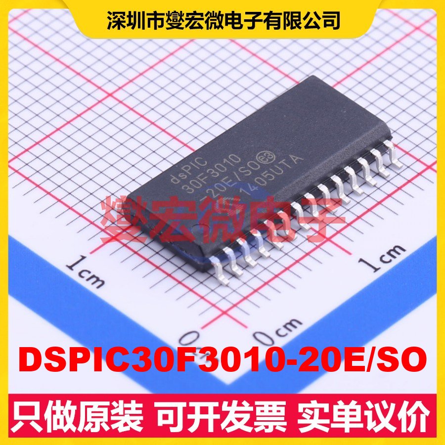 DSPIC30F3010-20E/SO SOIC-28-300mil DSP/DSC数字信号处理器
