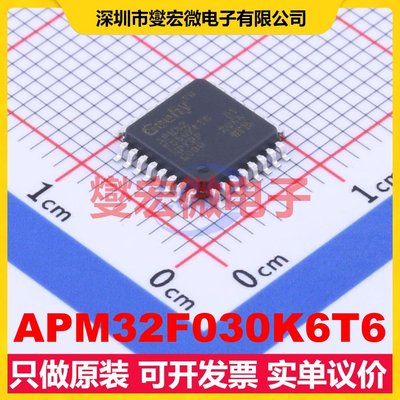 APM32F030K6T6 LQFP-32(7x7) MCU/MPU/SOC微处理器控制器