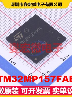 STM32MP157FAB1 LFBGA-354 MCU/MPU/SOC微处理器控制器