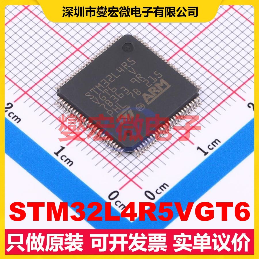 STM32L4R5VGT6 LQFP-100(14x14) MCU/MPU/SOC微处理器控制器
