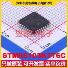 STM8S103K3T6C LQFP-32(7x7) MCU/MPU/SOC微处理器控制器