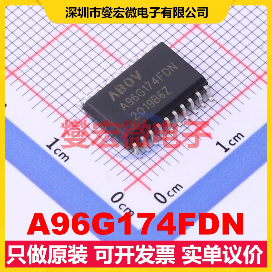 A96G174FDN SOP-20-300mil MCU/MPU/SOC微处理器控制器