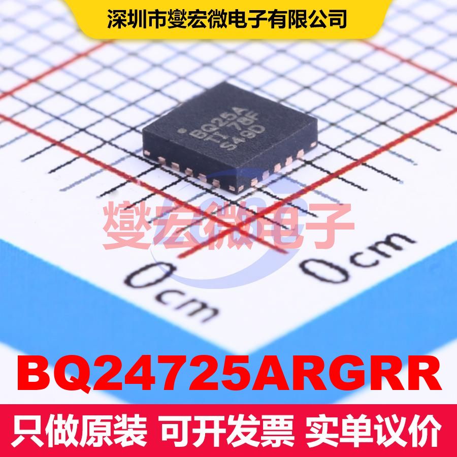 BQ24725ARGRR VQFN-20-EP(3.5x3.5) 直流开关电压调节器 电源管 - 实物图