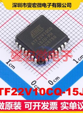 ATF22V10CQ-15JU PLCC-28(11.5x11.5 FPGA CPLD可编程逻辑芯片IC