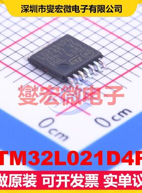 STM32L021D4P6 TSSOP-14 MCU/MPU/SOC微处理器控制器