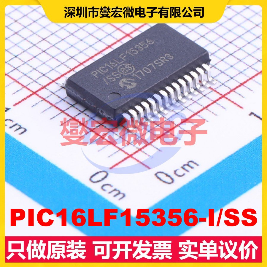 PIC16LF15356-I/SS SSOP-28-208mil MCU/MPU/SOC微处理器控制器
