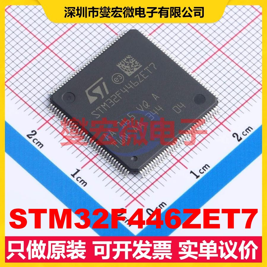 STM32F446ZET7 LQFP-144(20x20) MCU/MPU/SOC微处理器控制器