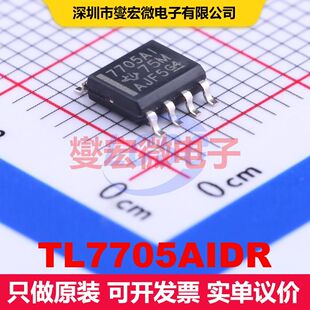 TL7705AIDR SOIC-8 监控和复位 电源管理 集成芯片IC