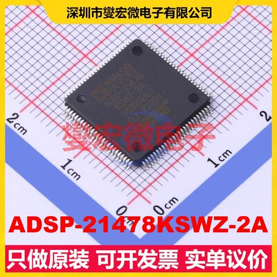 ADSP-21478KSWZ-2A LQFP-100(14x14) DSP/DSC数字信号处理器