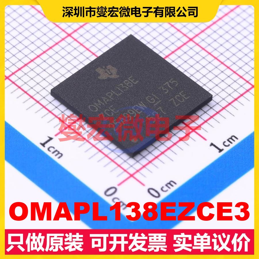 OMAPL138EZCE3 NFBGA-361 MCU/MPU/SOC微处理器控制器