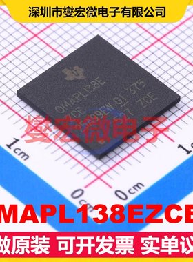 OMAPL138EZCE3 NFBGA-361 MCU/MPU/SOC微处理器控制器
