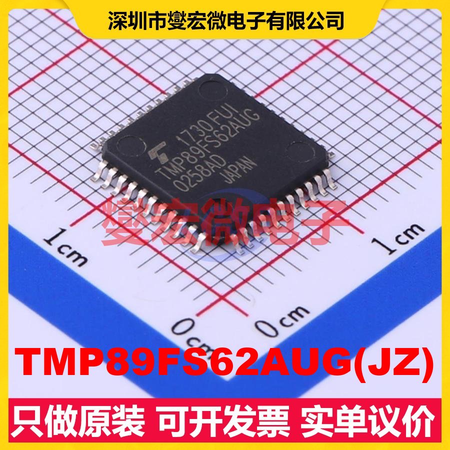 TMP89FS62AUG(JZ) LQFP44-P-1010-0.8A MCU/MPU/SOC单片机处理