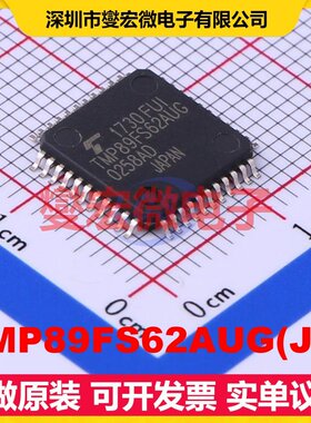 TMP89FS62AUG(JZ) LQFP44-P-1010-0.8A MCU/MPU/SOC单片机处理