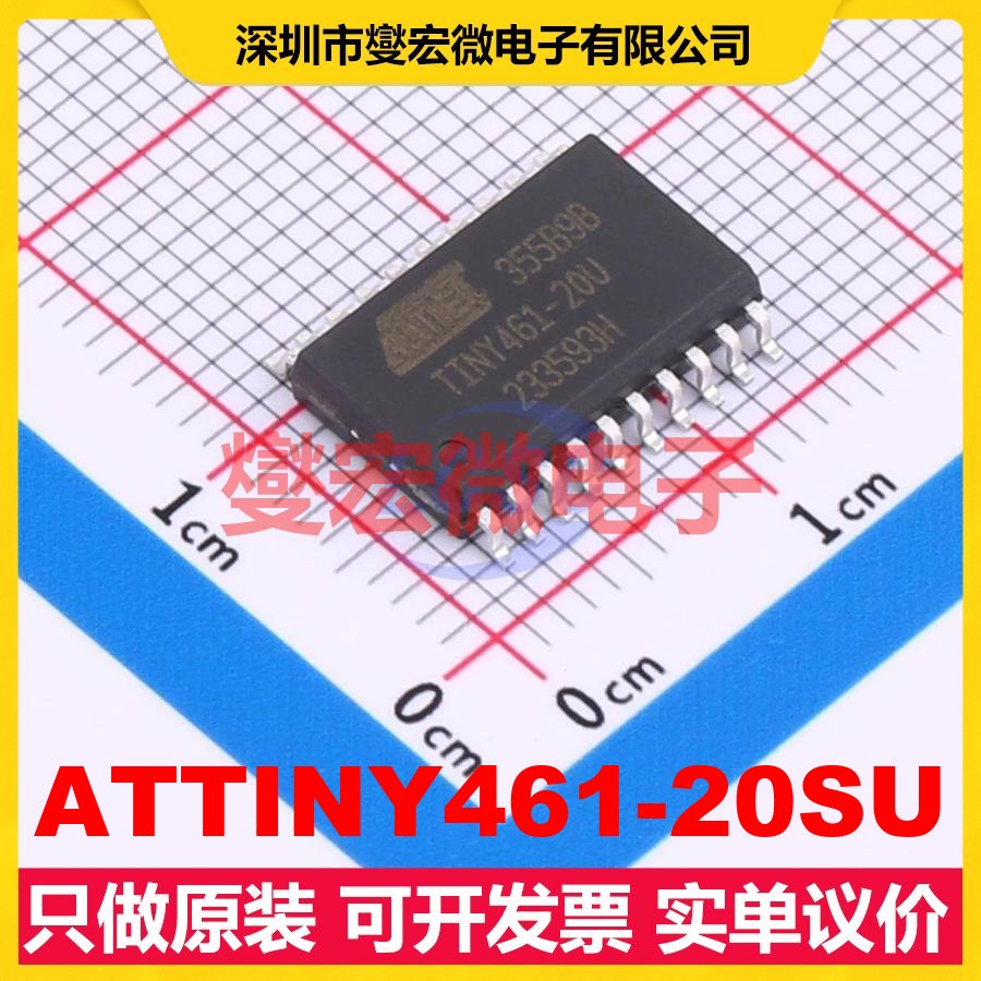 ATTINY461-20SU SOIC-20-300mil MCU/MPU/SOC微处理器控制器