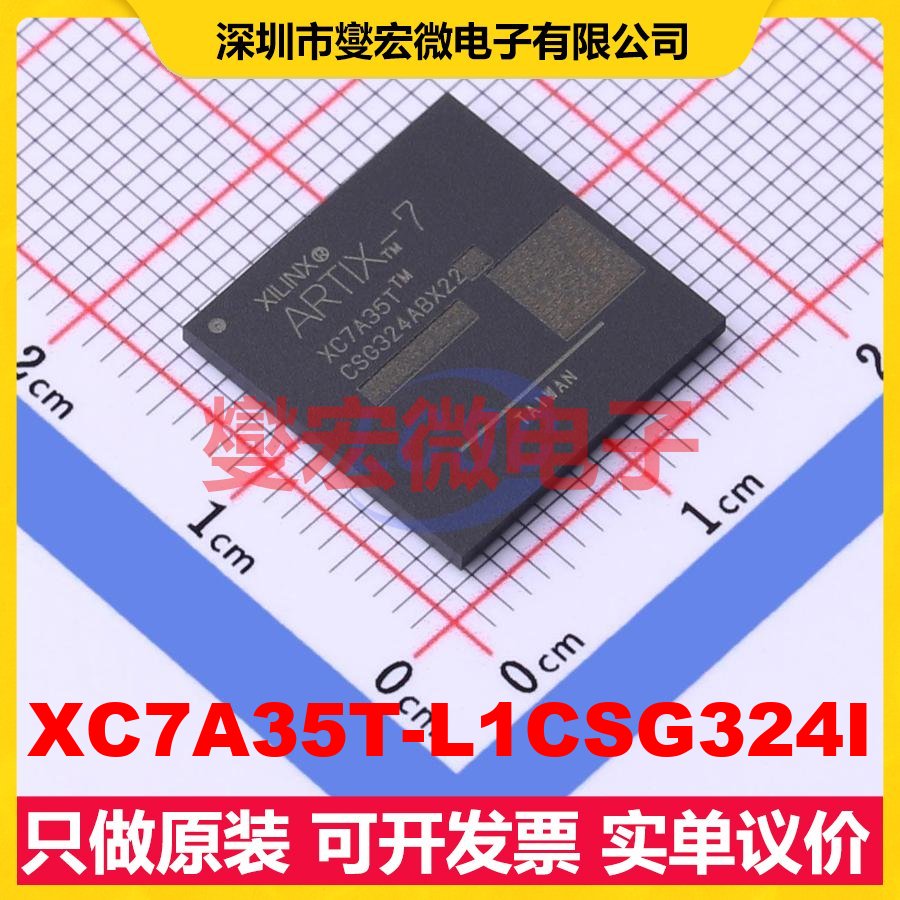 XC7A35T-L1CSG324I CSPBGA-324 FPGA CPLD可编程逻辑芯片IC