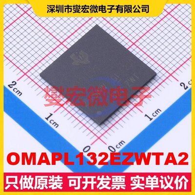 OMAPL132EZWTA2 NFBGA-361 MCU/MPU/SOC微处理器控制器