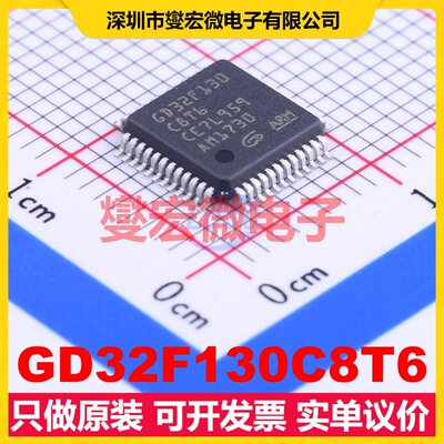GD32F130C8T6 LQFP-48(7x7) MCU/MPU/SOC微处理器控制器
