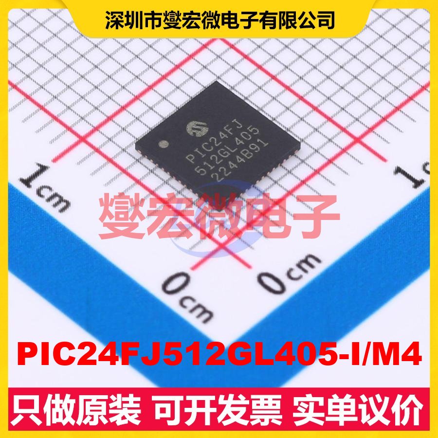 PIC24FJ512GL405-I/M4 UQFN-48-EP(6x6) MCU/MPU/SOC单片机处理