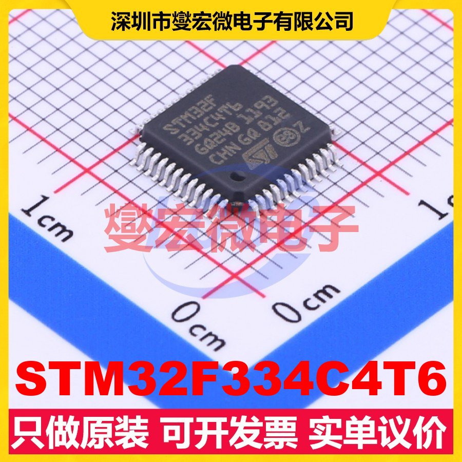 STM32F334C4T6 LQFP-48(7x7) MCU/MPU/SOC微处理器控制器