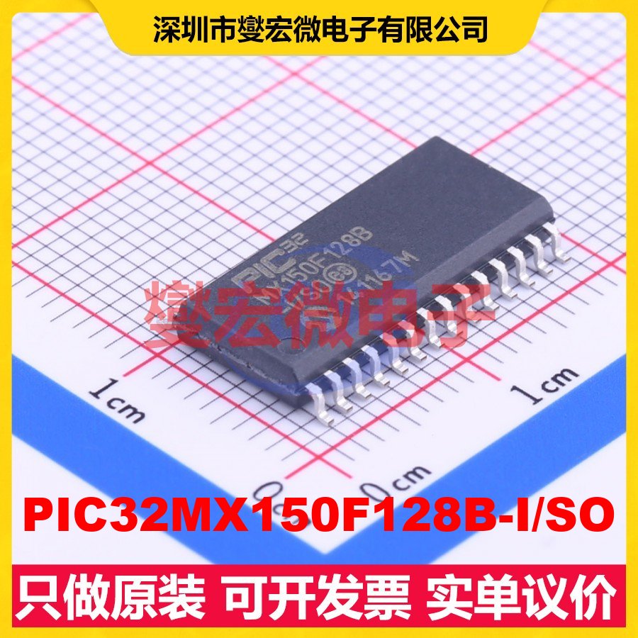 PIC32MX150F128B-I/SO SOIC-28-300mil MCU/MPU/SOC单片机处理器