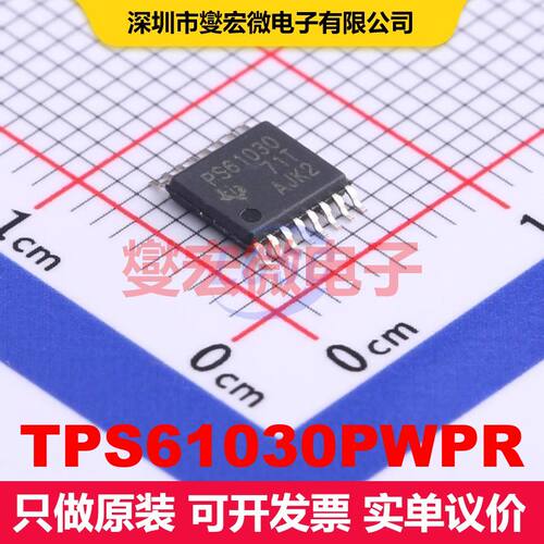 TPS61030PWPR TSSOP-16-EP 直流开关电压调节器 电源管理 集成芯