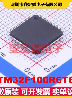 STM32F100R6T6B LQFP-64(10x10) MCU/MPU/SOC微处理器控制器