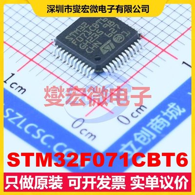 STM32F071CBT6 LQFP-48(7x7) MCU/MPU/SOC微处理器控制器