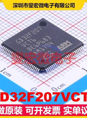 GD32F207VCT6 LQFP-100(14x14) MCU/MPU/SOC微处理器控制器