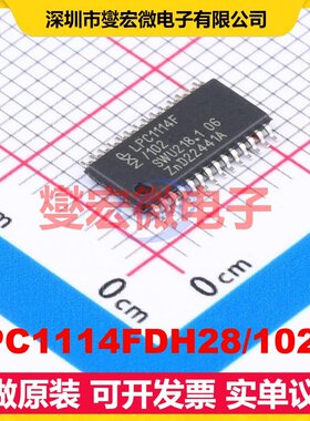LPC1114FDH28/102:5 TSSOP-28 MCU/MPU/SOC微处理器控制器