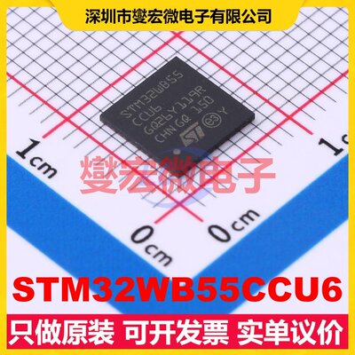 STM32WB55CCU6 UFQFPN-48-EP(7x7) MCU/MPU/SOC微处理器控制器