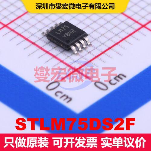 STLM75DS2F MSOP-8 模拟和数字输出芯片IC 数据转换 集成芯片IC