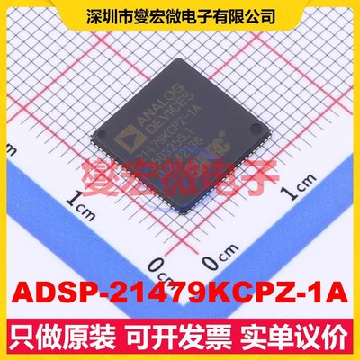 ADSP-21479KCPZ-1A LFCSP-88(12x12) DSP/DSC数字信号处理器