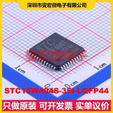 STC15W404S-35I-LQFP44 LQFP-44(10x10) MCU/MPU/SOC单片机处理