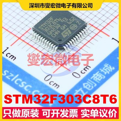 STM32F303C8T6 LQFP-48(7x7) MCU/MPU/SOC微处理器控制器