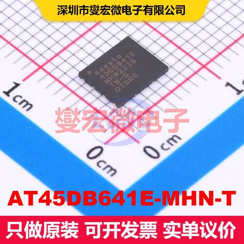 AT45DB641E-MHN-T UDFN-8 内存芯片 存储器 集成芯片IC