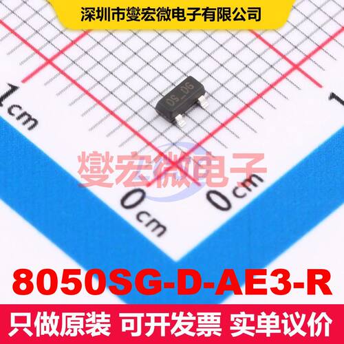 8050SG-D-AE3-R SOT-23 单BJT晶体管 晶体管 分立器件