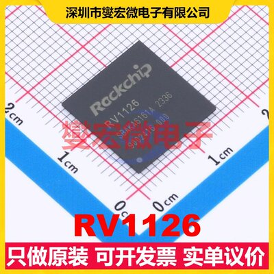 RV1126 FCCSP-409(14x14) MCU/MPU/SOC微处理器控制器