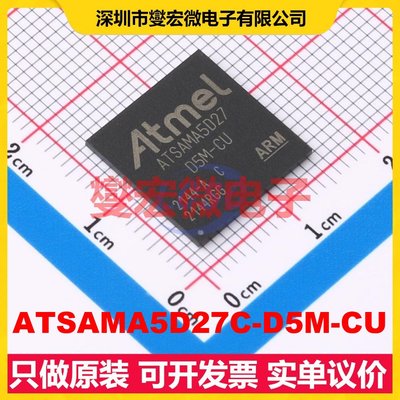ATSAMA5D27C-D5M-CU BGA-289 MCU/MPU/SOC微处理器控制器
