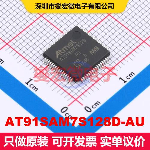 AT91SAM7S128D-AU LQFP-64(10x10) 微控制器 嵌入式 集成芯片IC