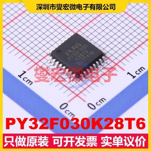 LQFP MPU MCU SOC微处理器控制器 7x7 PY32F030K28T6