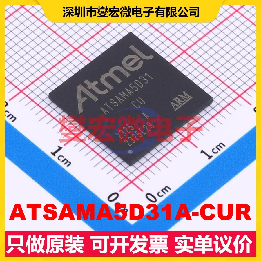 ATSAMA5D31A-CUR LFBGA-324 MCU/MPU/SOC微处理器控制器