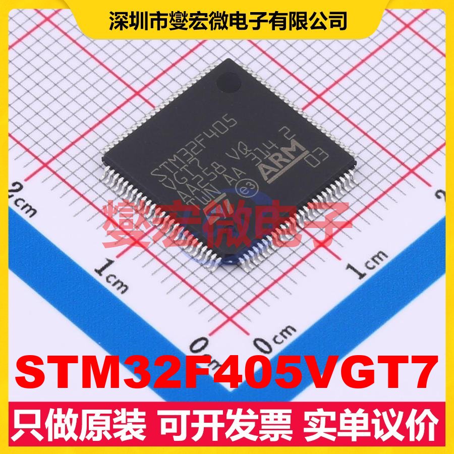 STM32F405VGT7 LQFP-100(14x14) MCU/MPU/SOC微处理器控制器