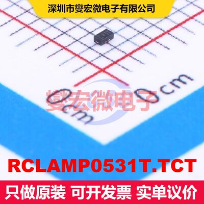 RCLAMP0531T.TCT SLP1006-2 TVS二极管 瞬态电压抑制器 分立器件
