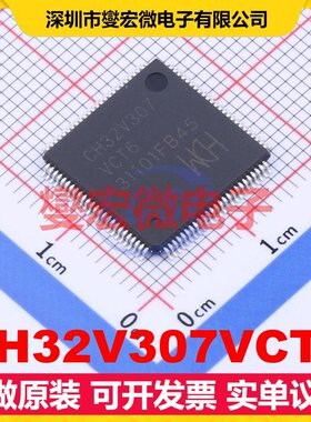 CH32V307VCT6 LQFP-100(14x14) MCU/MPU/SOC微处理器控制器