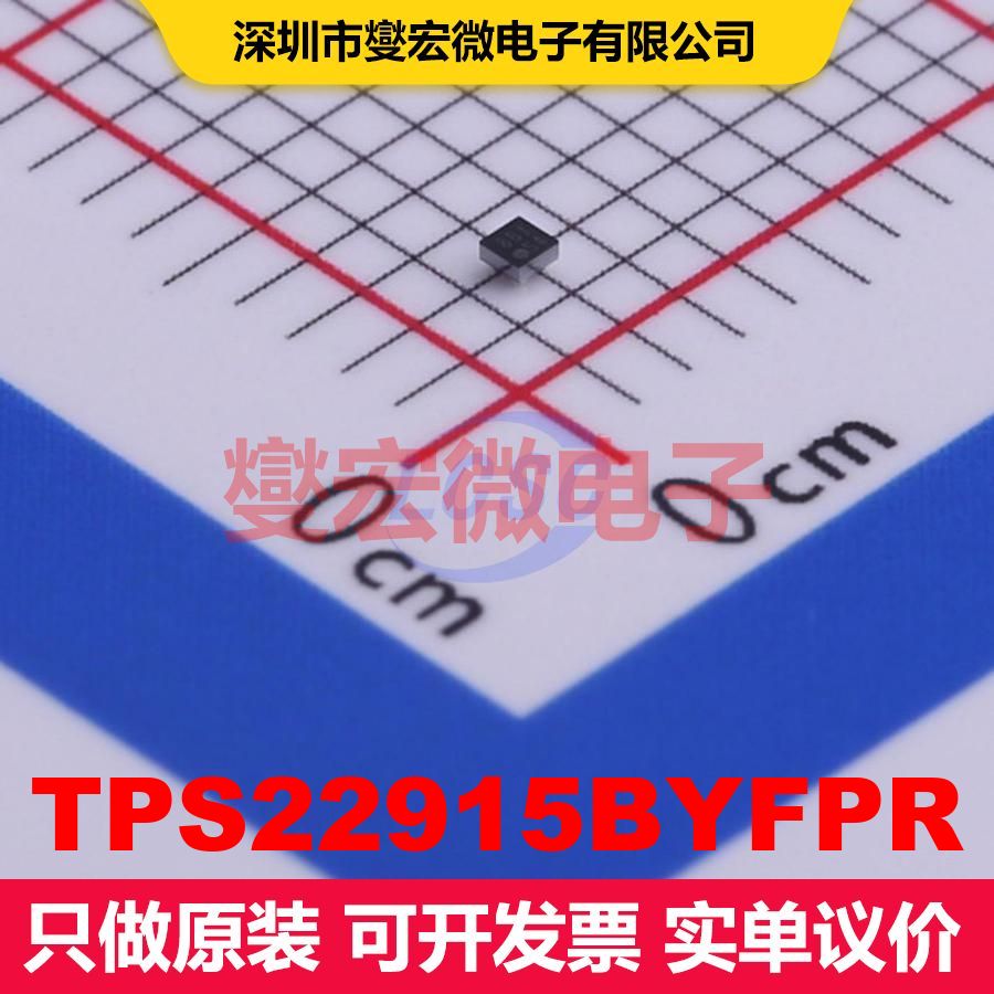 TPS22915BYFPR DSBGA-4 配电开关/负载驱动器 电源管理 集成芯片I - 实物图
